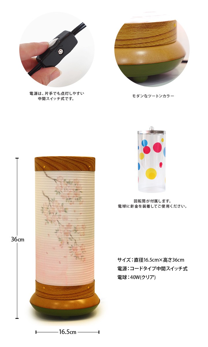 盆提灯 宝生 けやき調 360 桜 新盆 初盆 モダン 提灯 おしゃれ