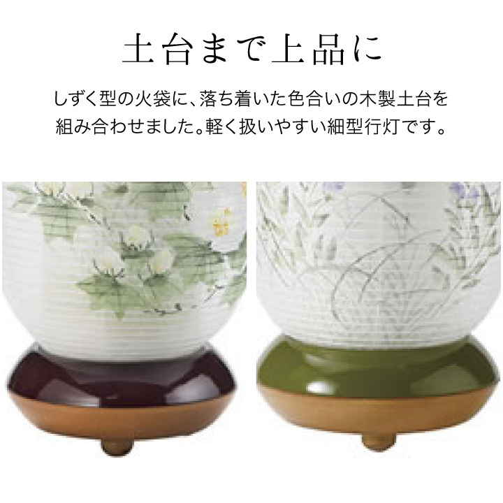 クーポンで10％OFF 盆提灯 しずく 単品 1点 国産 ブラウン グリーン コンセント式 木製 提灯｜dearfamily｜04