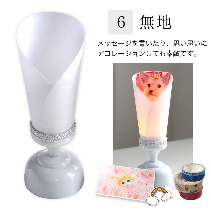 盆提灯 ミニ プチ提灯 コードレス 単品 1点 盆提灯 LED ライト 国産 新盆 初盆 お供え 盆提灯 ミニ 小さい 手元供養 盆ちょうちん マンション｜dearfamily｜15