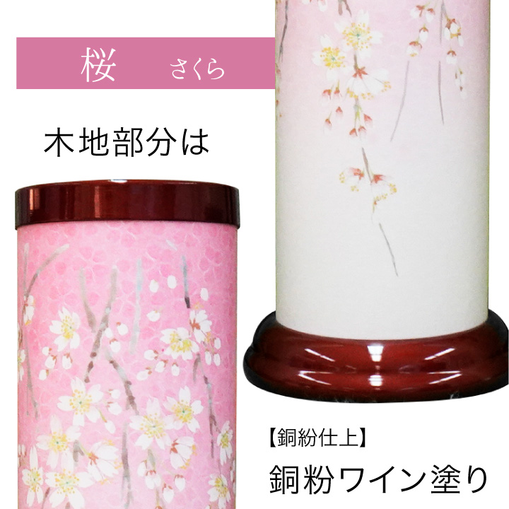 お盆供養 盆提灯 いろは 桜 芙蓉 光触媒 除菌 殺菌 防臭 国産 盆