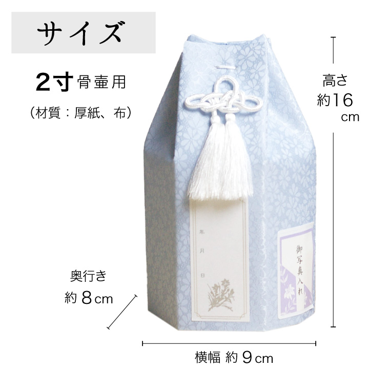 骨袋 骨壷カバー【骨壷セット】6寸 サテン 巾着型 シャイニー