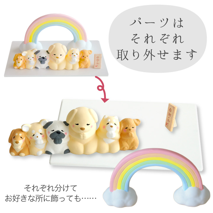 虹の橋 犬専用メモリアルボード/位牌-お名前/誕生日/虹を渡った
