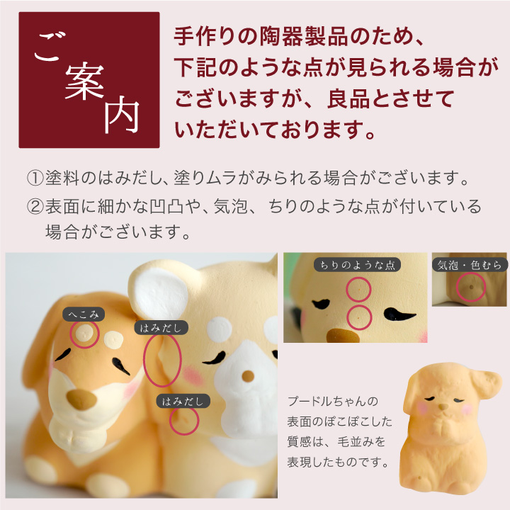 ペット供養 虹の橋 わんちゃん 陶器製 オブジェ 愛犬家のご供養