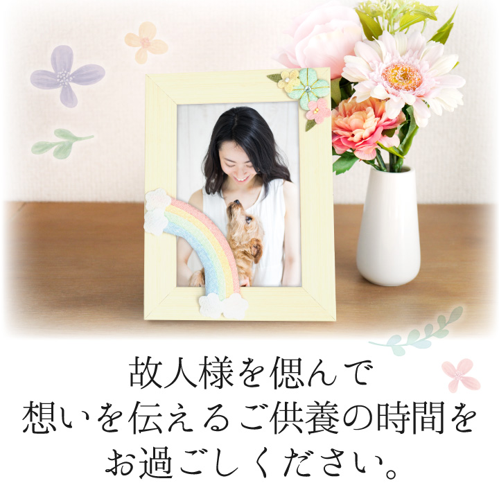 写真立て ちりめん細工 パステル 虹の橋 フォトフレーム Lサイズ写真