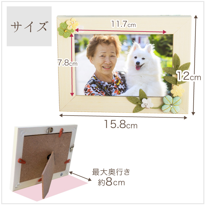 写真立て ちりめん細工 パステル 四つ葉 お花 フォトフレーム L