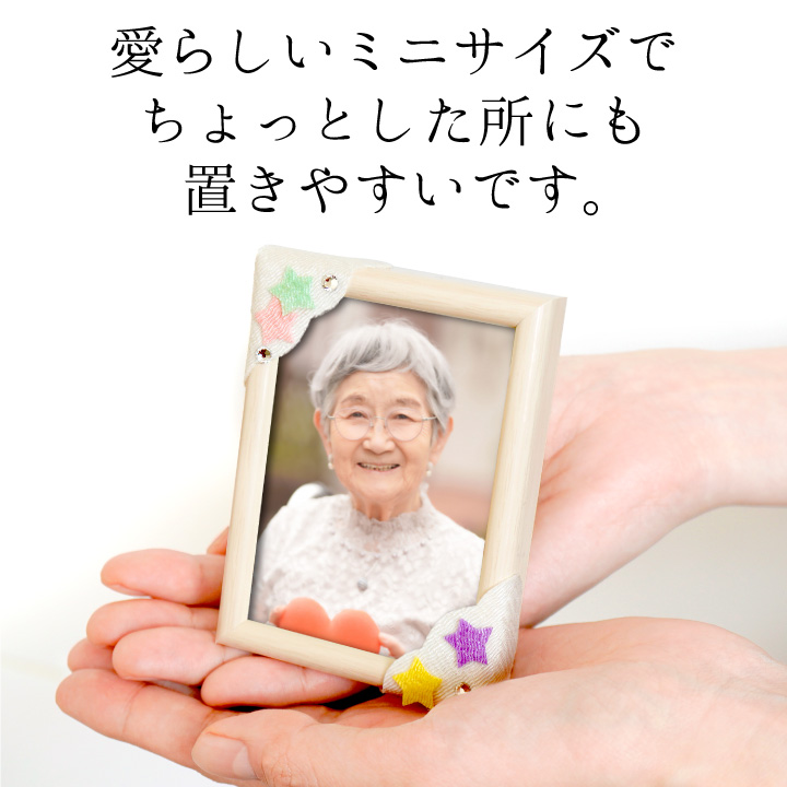 写真立て 仏具 ちりめん細工 ミニ フォトフレーム L半分サイズ