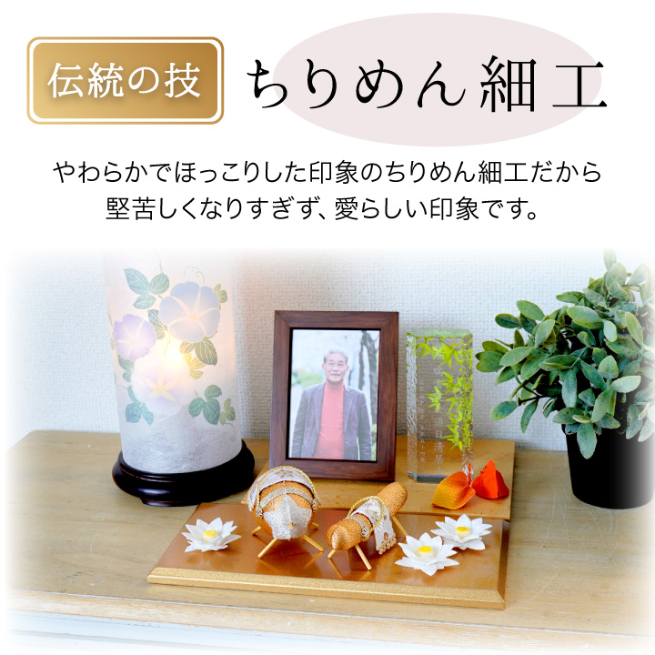 お盆飾り 精霊馬 ちりめん 金色 雅 国産 豪華 高級 新盆セット