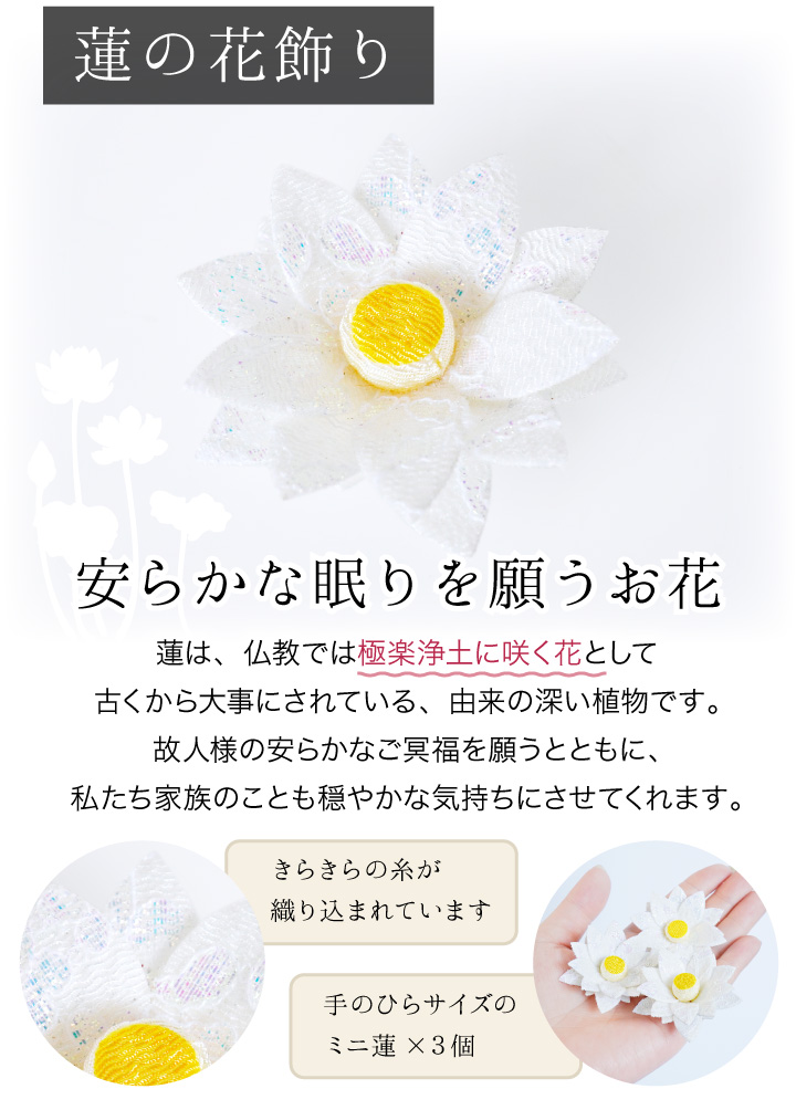 お盆飾り 精霊馬 ちりめん 金色 雅 国産 豪華 高級 新盆セット 初盆