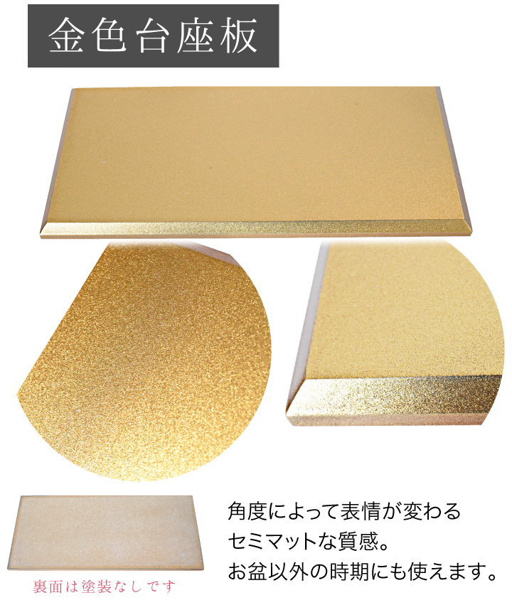 お盆飾り 精霊馬 ちりめん 金色 雅 国産 豪華 高級 新盆セット