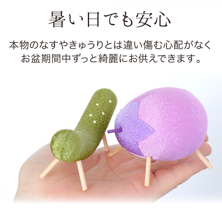 お盆飾り パステル 精霊馬 お盆供養 ちりめん ほおずき 置物