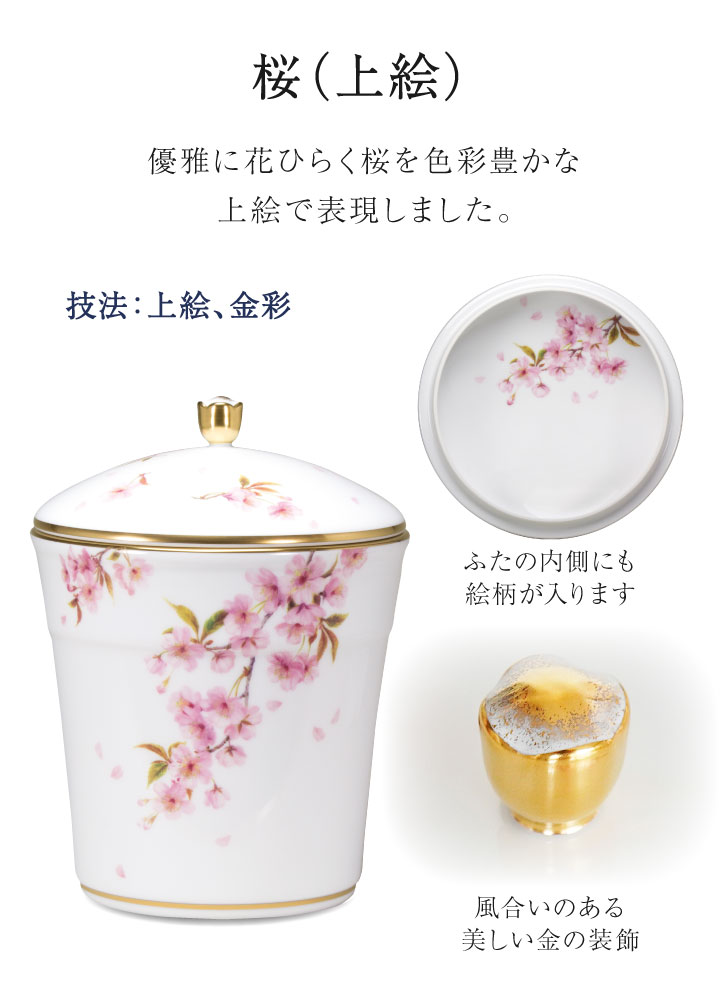 骨壷 国産 大倉陶園 桜 大 ブルー 最高級 分骨 納骨 陶磁器 日本製 絵