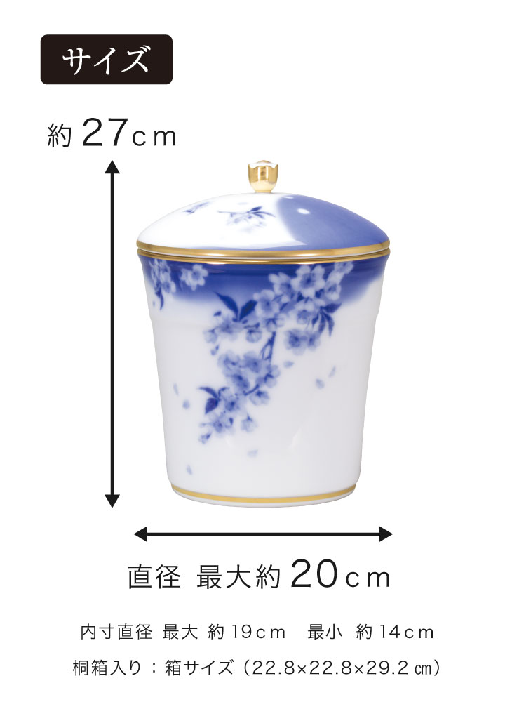 骨壷 国産 大倉陶園 桜 大 ブルー 最高級 分骨 納骨 陶磁器 日本製 絵