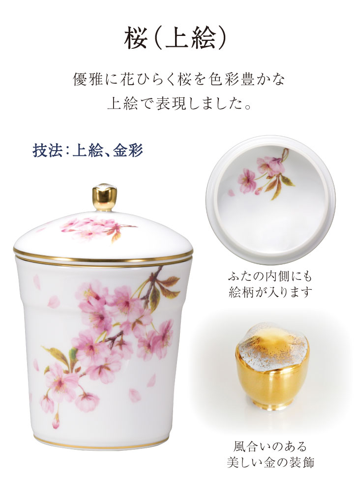 骨壷 国産 大倉陶園 桜 小 ブルー 最高級 分骨 納骨 陶磁器 日本製 絵