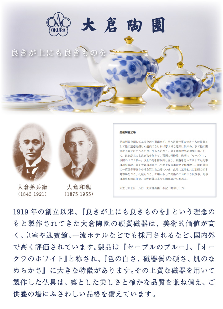 骨壷 国産 大倉陶園 桜 大 ブルー 最高級 分骨 納骨 陶磁器 日本製 絵