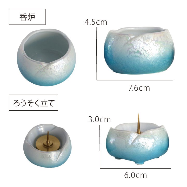 美しい国産美濃焼の小さなコンパクト仏具5点セット