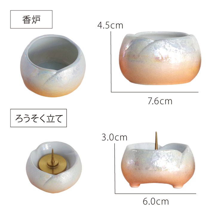 美しい国産美濃焼の小さなコンパクト仏具5点セット