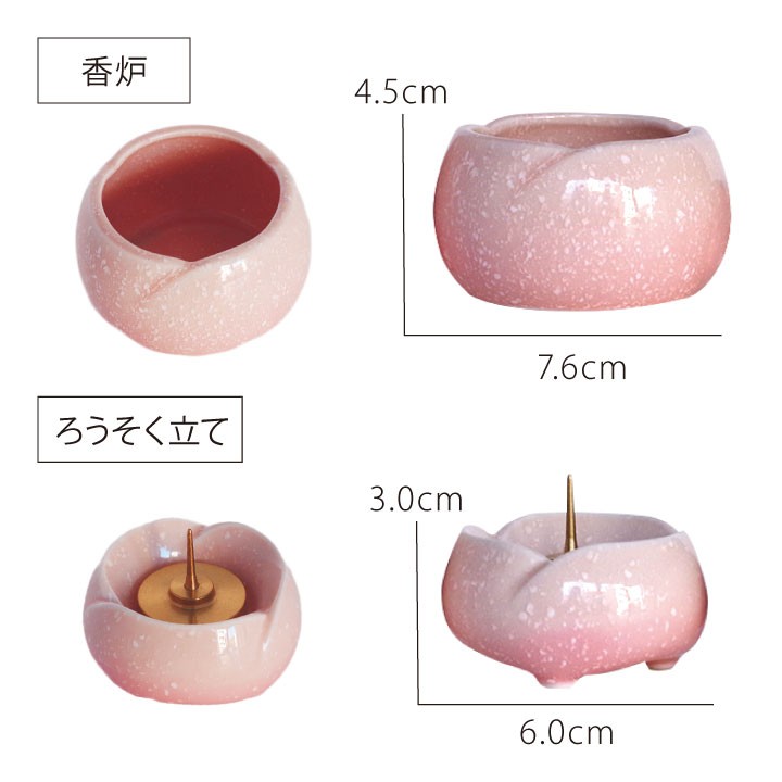 美しい国産美濃焼の小さなコンパクト仏具5点セット