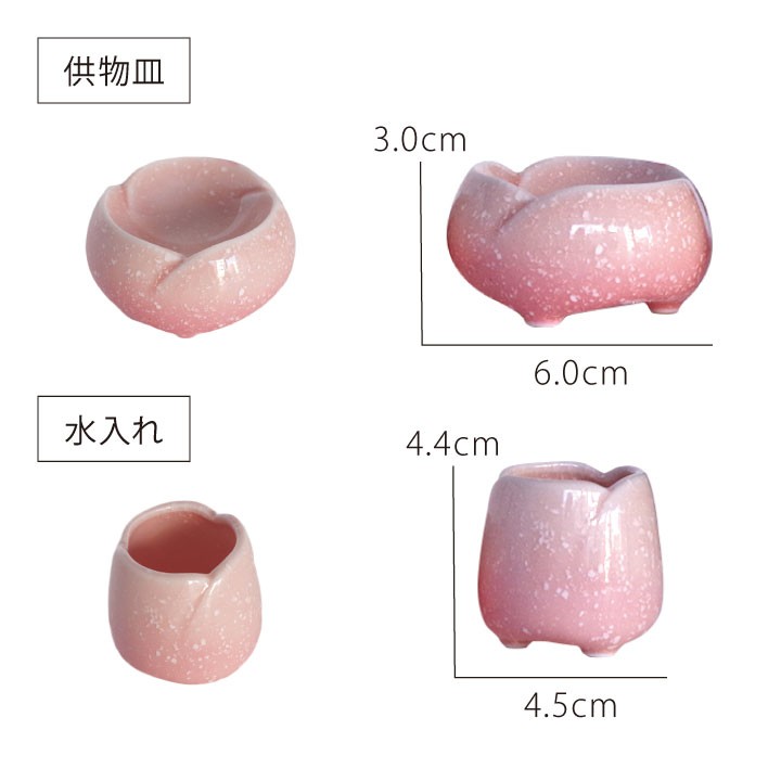 美しい国産美濃焼の小さなコンパクト仏具5点セット