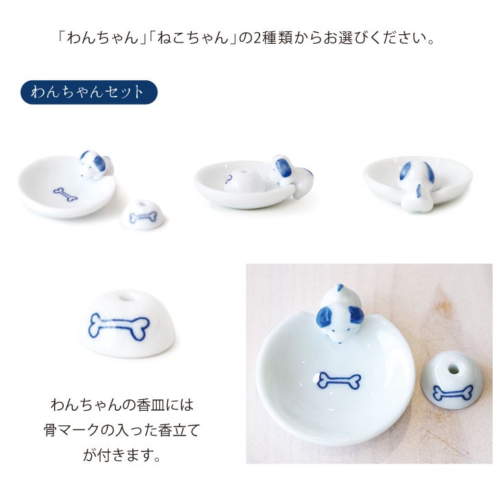 かわいいいぬ、ねこの陶器の香立て