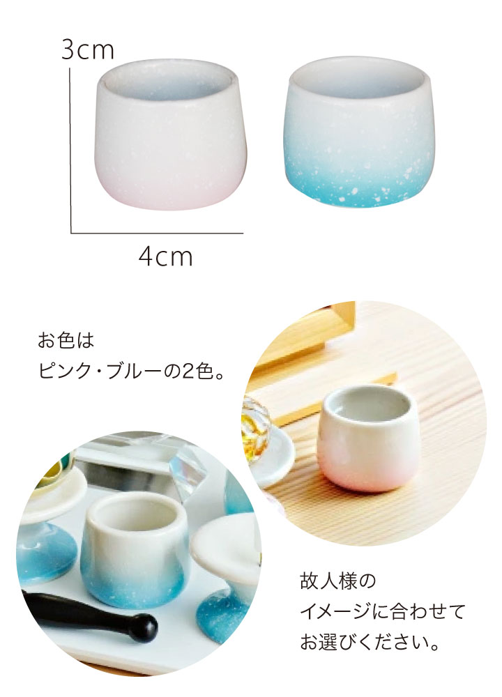 仏具 単品 水入れ ミニ 丸型 陶器 国産 美濃焼 グラデーション ピンク
