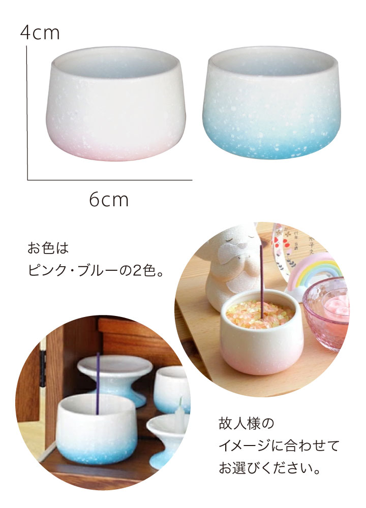 仏具 単品 香炉 線香立て ミニ 丸型 陶器 国産 美濃焼 グラデーション
