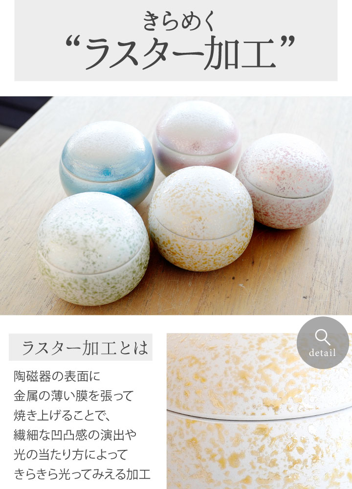 ミニ骨壷てまり