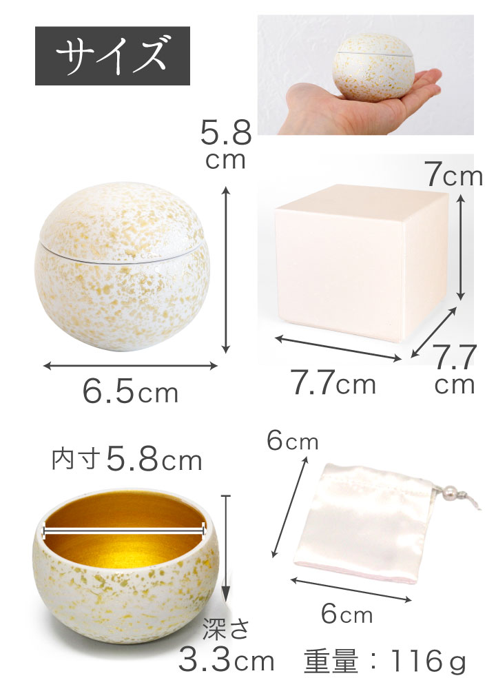 ミニ骨壷てまり