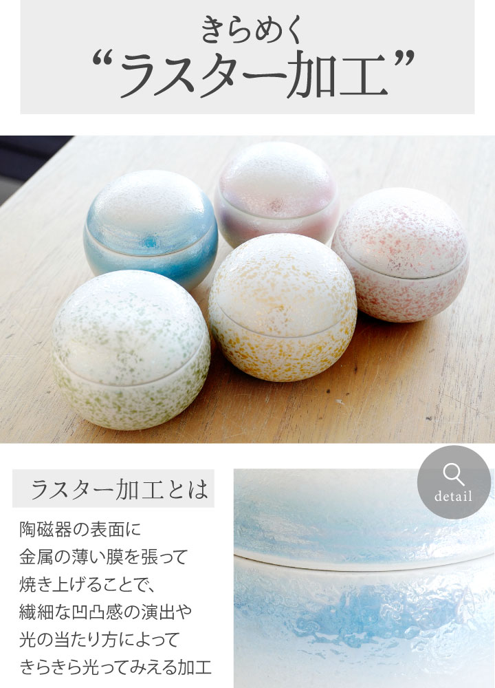 ミニ骨壷てまり