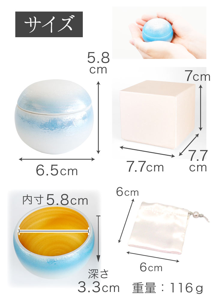 ミニ骨壷てまり