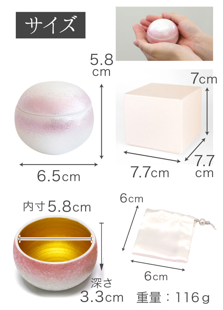 ミニ骨壷てまり