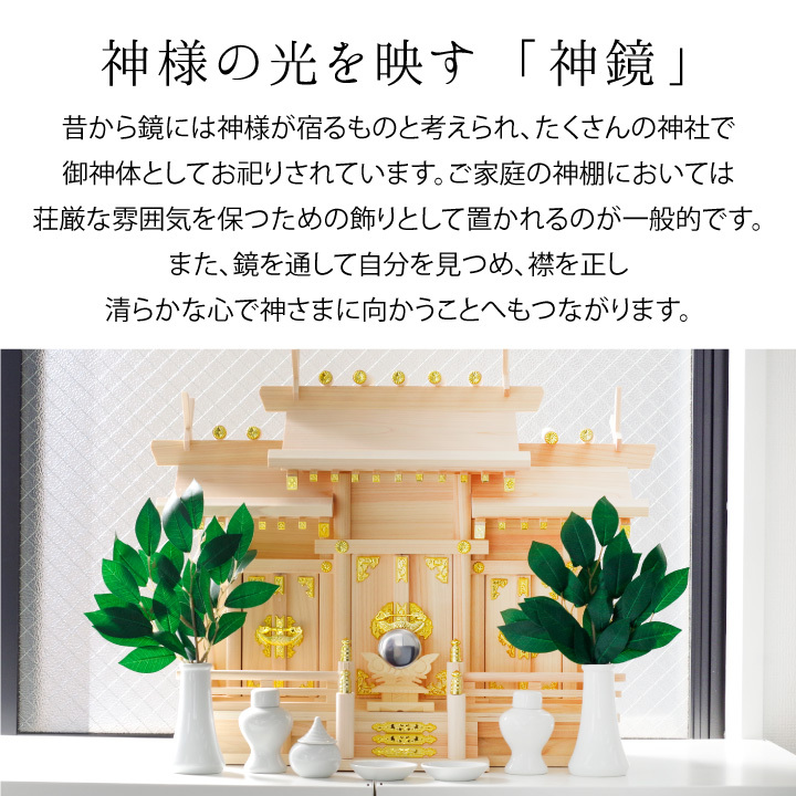 限定セール！ 御霊代鏡 白銅鏡単品 5寸 【神棚・神具】:【メール便全国 