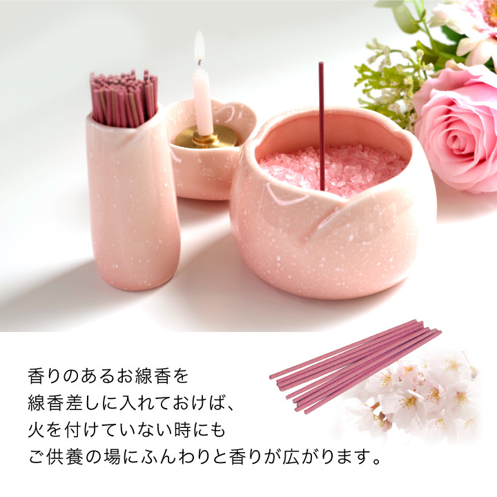 仏具 小物 線香差し 便利 やわらぎの花 ピンク イエロー 国産｜dearfamily｜04