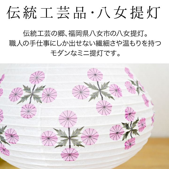 盆提灯 cocolan 小 単品 1点 LED ライト コードレス 八女提灯