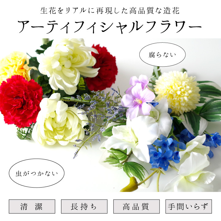 仏具 小物 花瓶 花立て & お供え 造花 ブーケ 2本セット シンプル