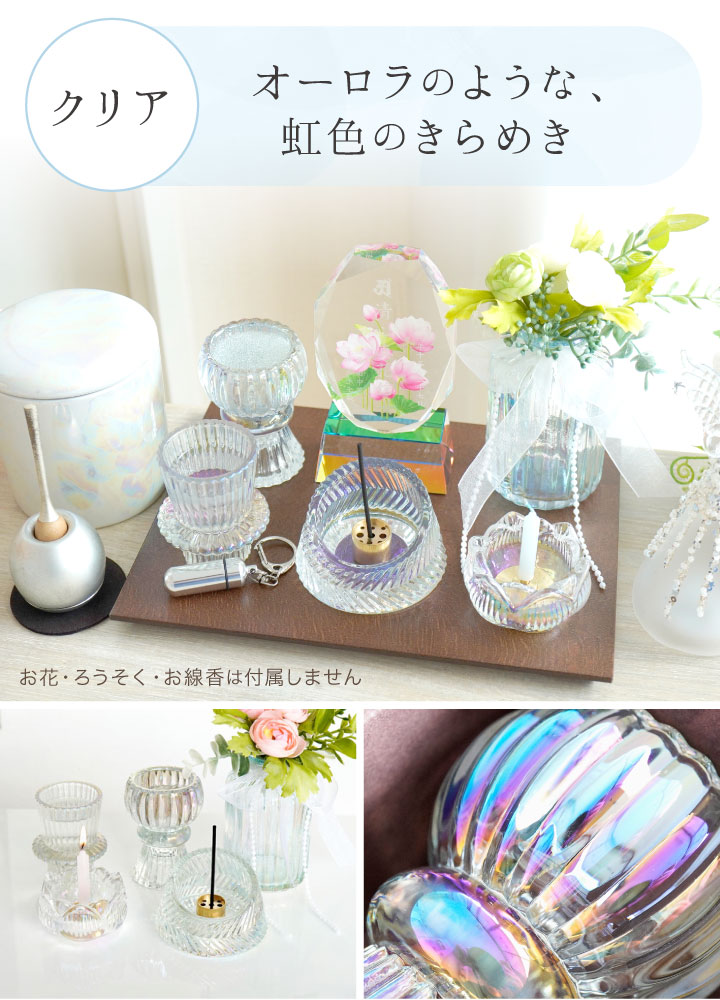 オリジナル ガラス 仏具 5点 セット ミニ コンパクト クリスタル 仏具