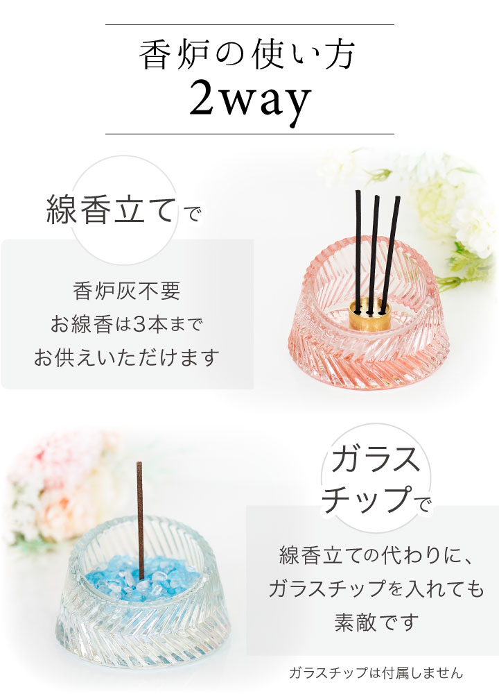 オリジナル ガラス 仏具 5点 セット ミニ コンパクト クリスタル 仏具