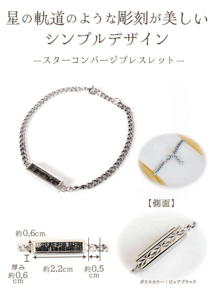 遺骨ブレスレット DEAR ディア 
