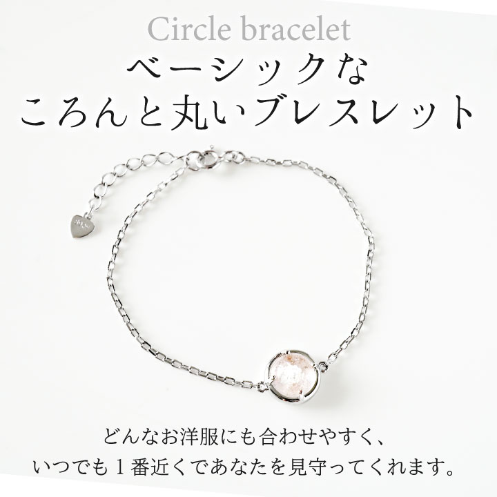 遺骨ブレスレット ガラス 円形 サークル ブレスレット 遺骨