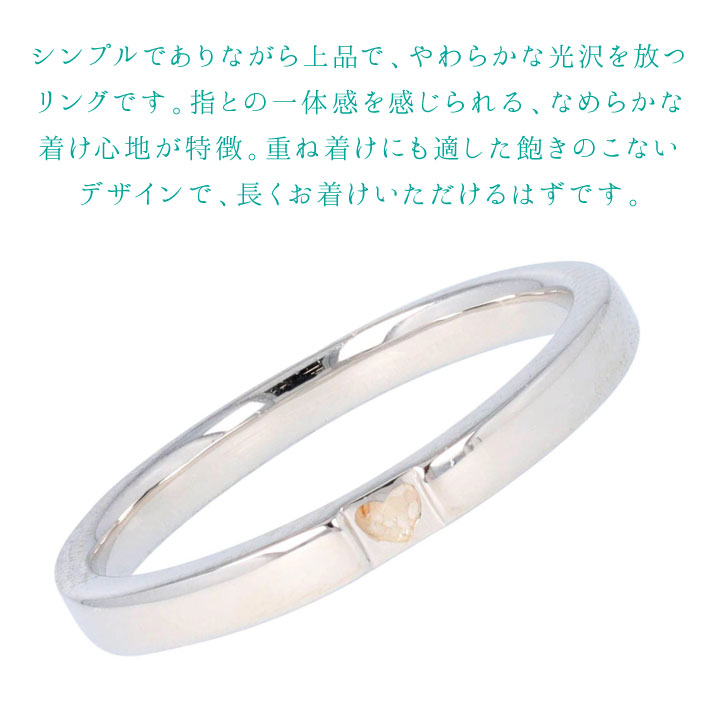 ご遺骨を埋め込んでお作りするジュエリー