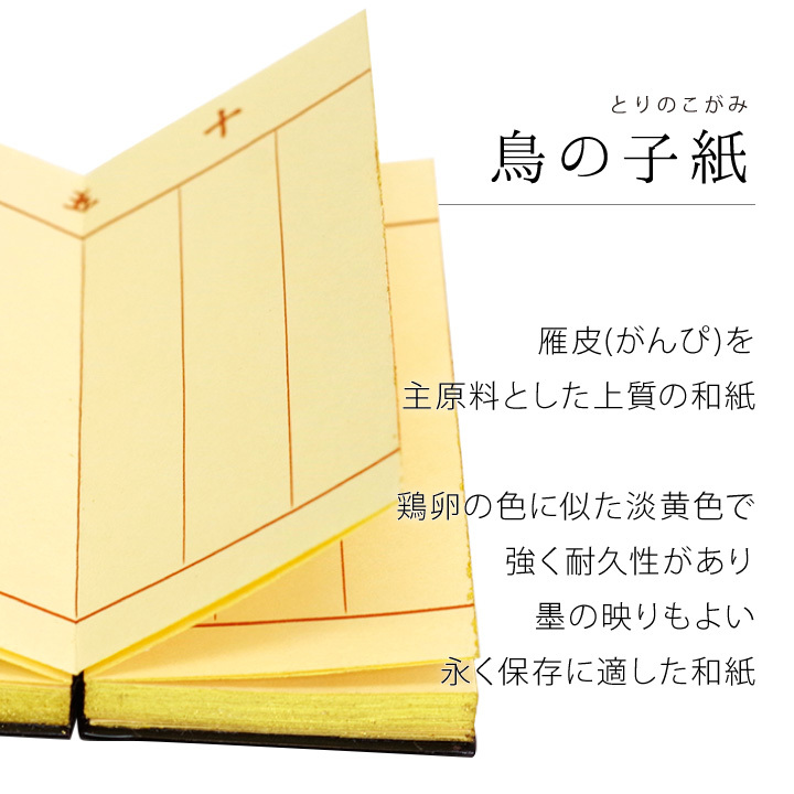 過去帳 黒塗蒔絵 花 4.5寸 日付入り 鳥の子 帳面 お盆 仏事 和風 モダン 過去帖 桜特集