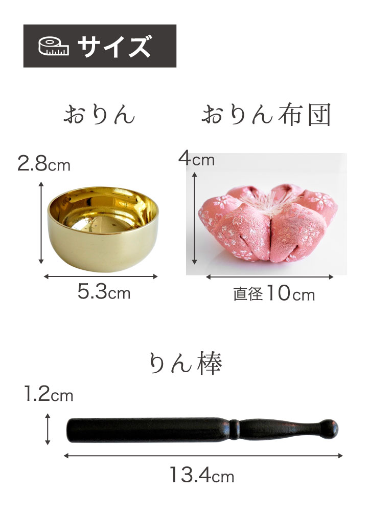 仏具 おりん お花 布団 金襴 座布団 セット 花座布団 ピンク イエロー