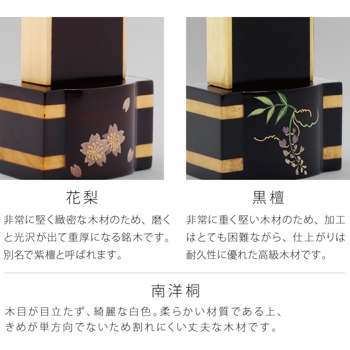 位牌 寄木 3.5寸 唐木位牌 黒檀 紫檀 名入れ無料 花梨 唐木 桐 モダン 四十九日 戒名 花 花柄 お花 桜 薔薇 バラ 椿 フラワー 装飾 金 ゴールド 桜特集_4
