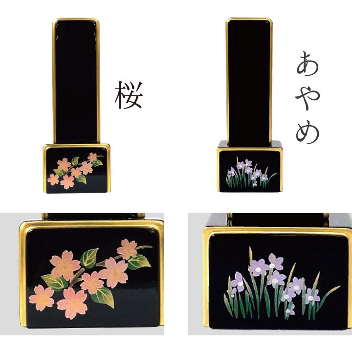 金紛で描かれた華やかなお花の意匠が印象的なお位牌「十花」