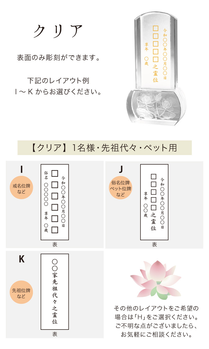 位牌 名入れ モダン 蓮 黒檀 紫檀 クリア クリスタル位牌 モダン