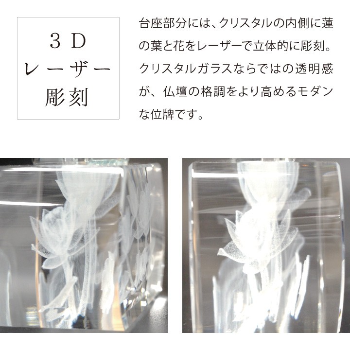 位牌 名入れ モダン 蓮 黒檀 紫檀 クリア クリスタル位牌 モダン