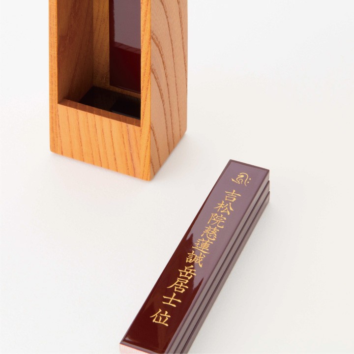 箱型位牌「くくり」用の位牌札（お名前彫刻）