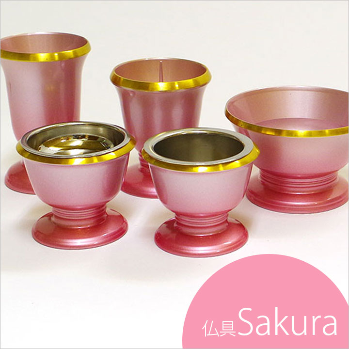 仏具セット ミニ Sakura ピンク 仏具 小物 セット 国産 金属製 ミニ仏具セット