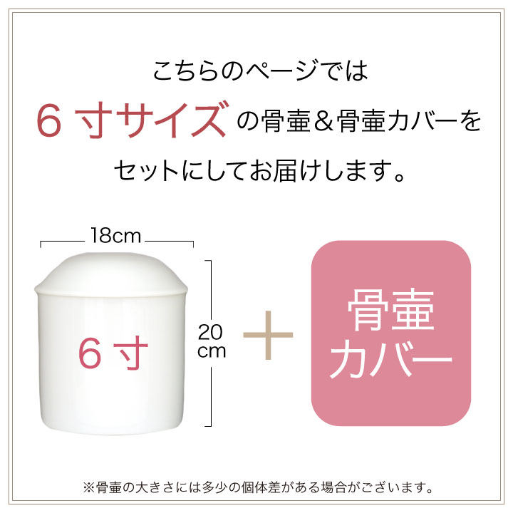 骨壷 骨袋 セット 骨壷カバー 菊花 6寸 直径約18cm 六角 ゴールド