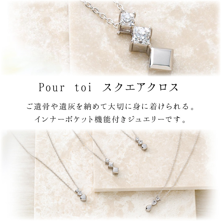 遺骨ペンダント Soul Jewelry プチオープンハート K18 ホワイト