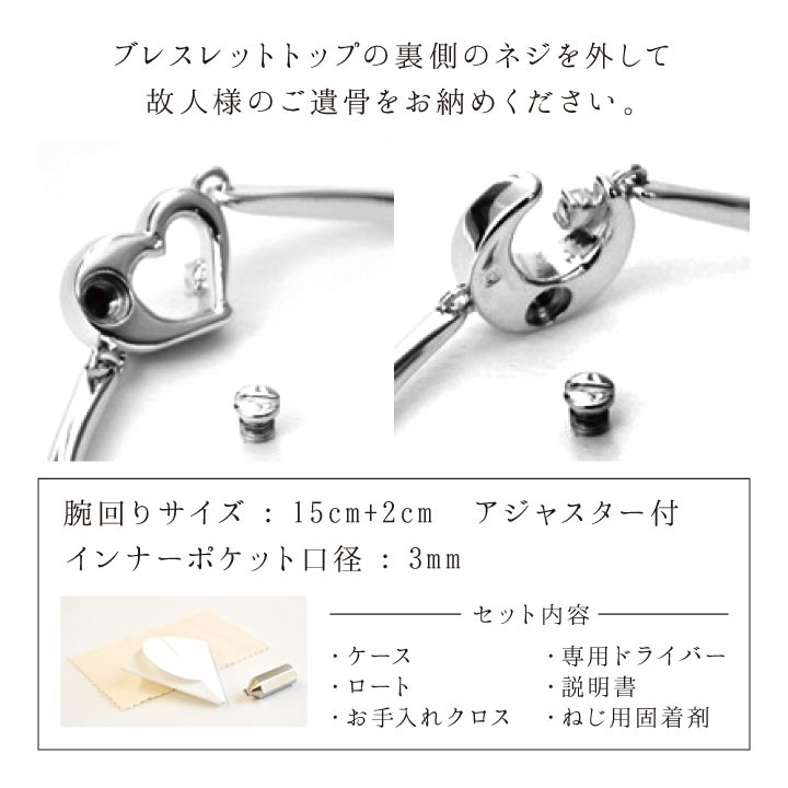Soul Jewelry 遺骨 ブレスレット シルバー レディース 骨 遺灰
